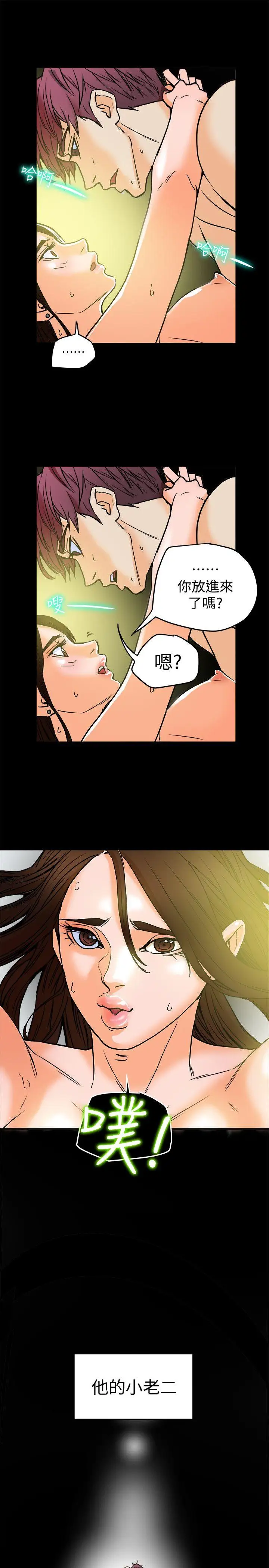 有夫同享第10话-抚慰人心的直播主小蜜桃