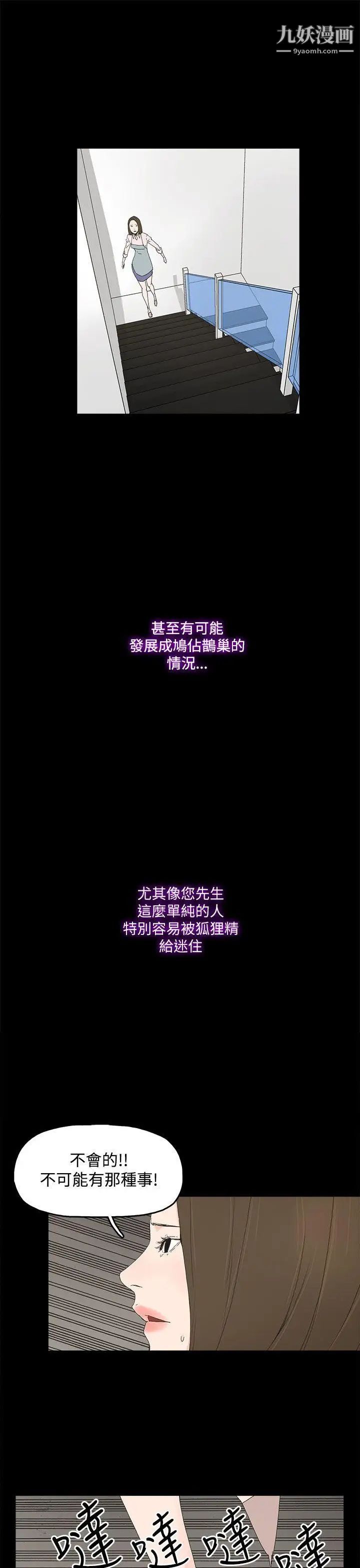 代理孕母第10話-我什麼都能為您做[02]