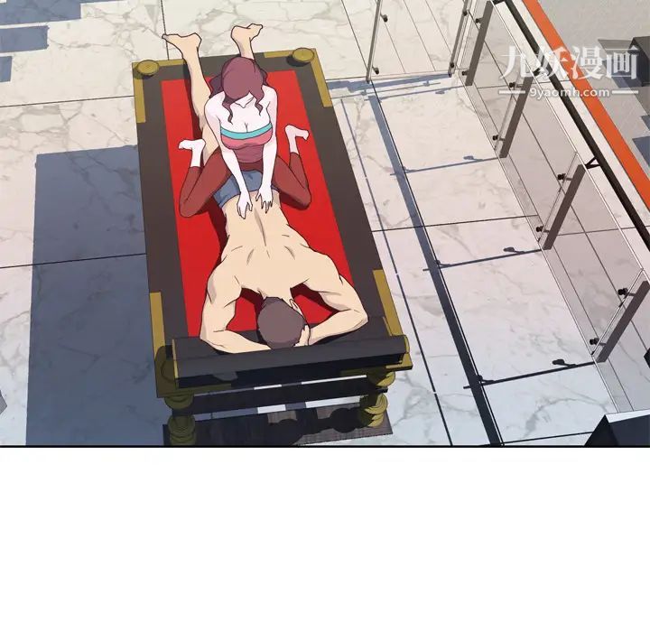 优质女人第29话