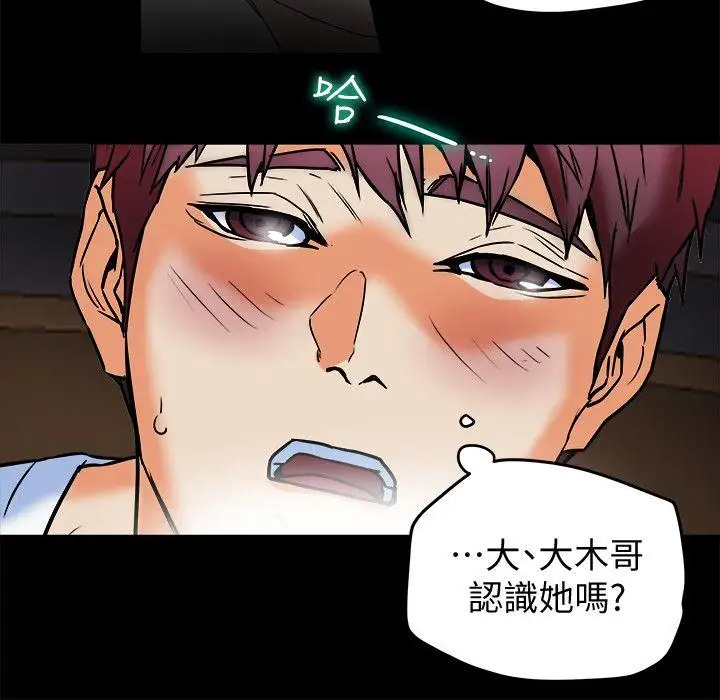 有夫同享第10话-抚慰人心的直播主小蜜桃