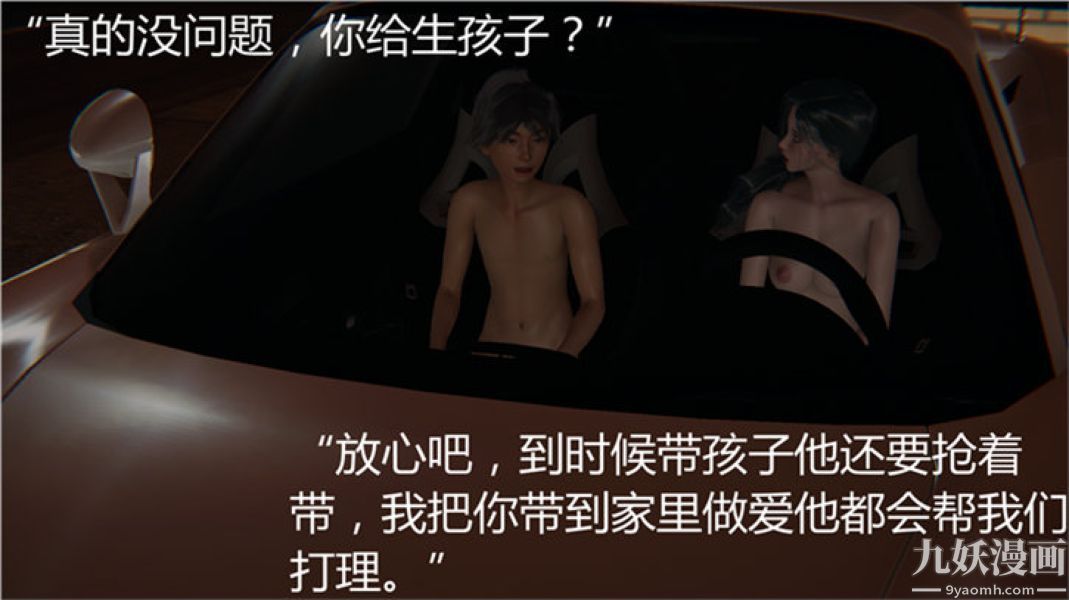 人情债偿还系统[3D]第6话