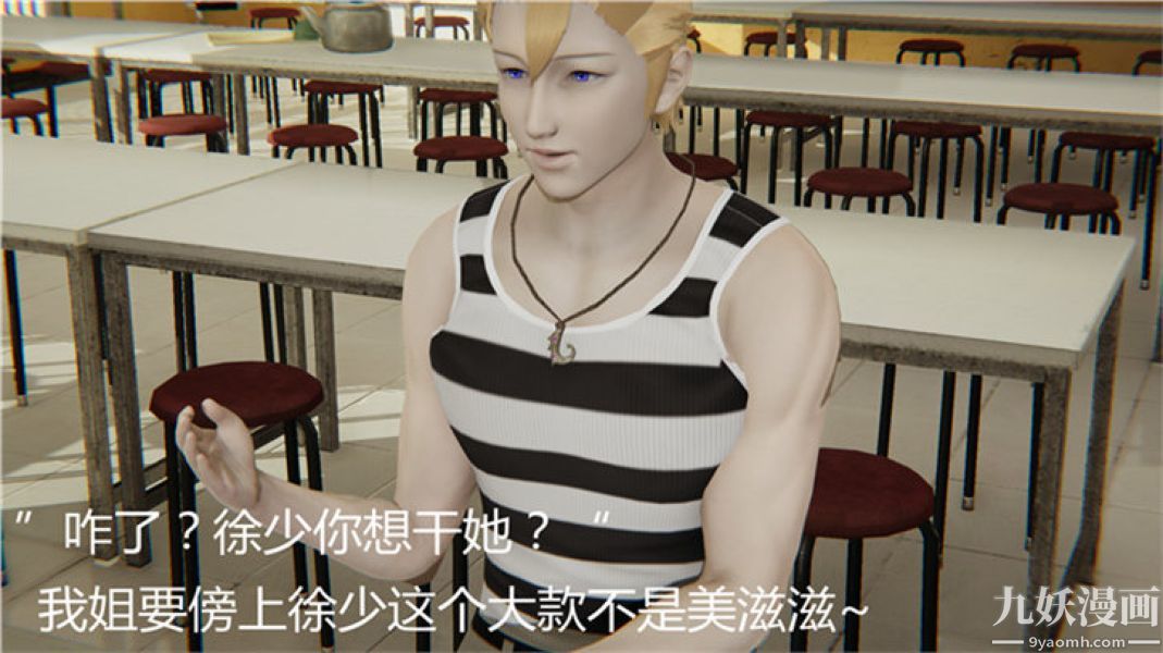 人情债偿还系统[3D]第6话