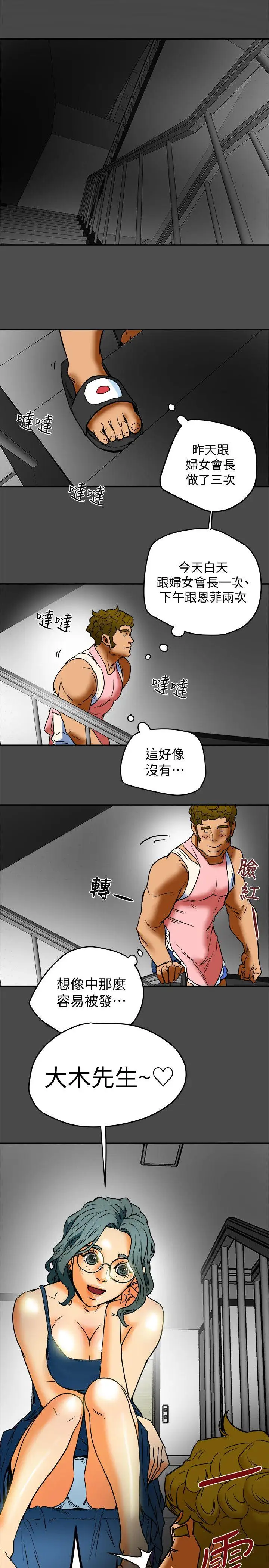 有夫同享第10话-抚慰人心的直播主小蜜桃