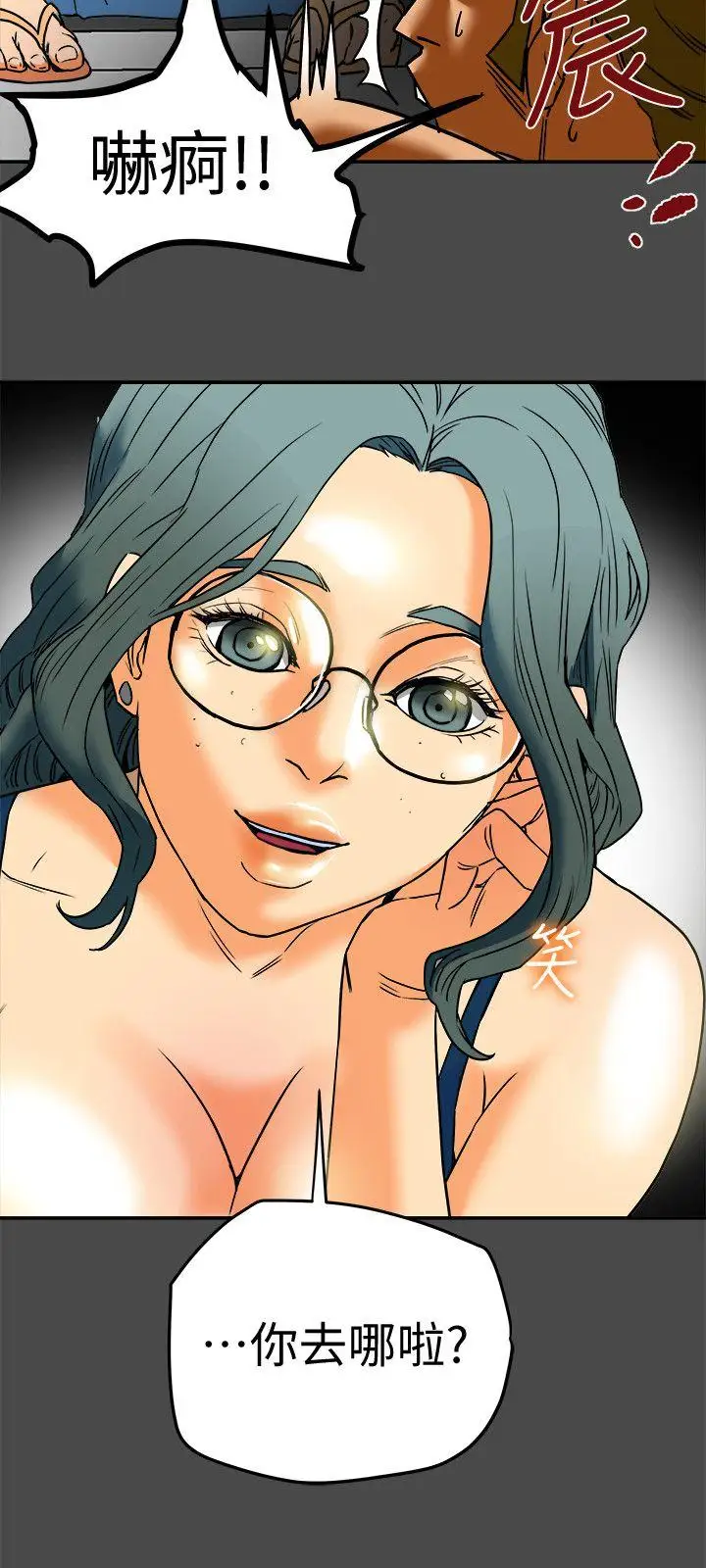 有夫同享第10話-撫慰人心的直播主小蜜桃