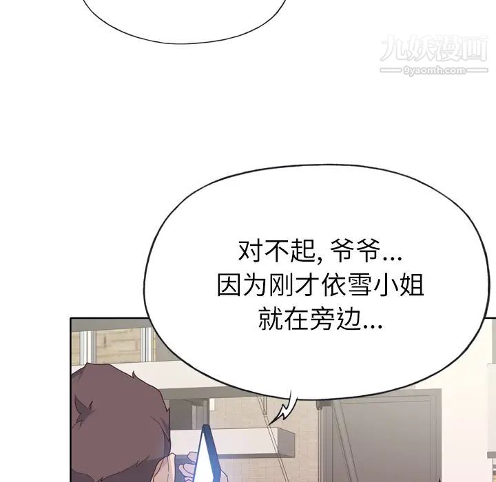 优质女人第30话