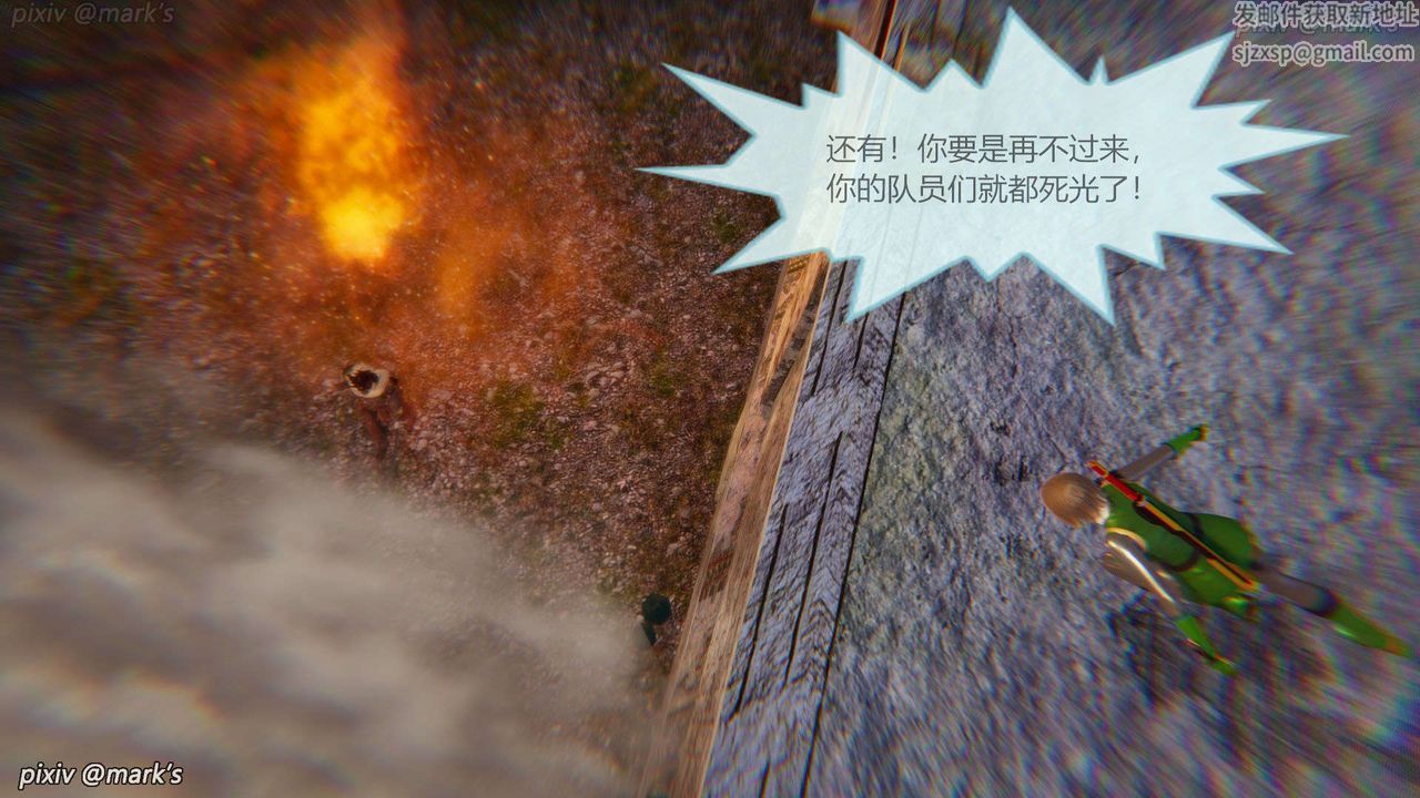 [3D]AI少女-幻影战队之章第25话