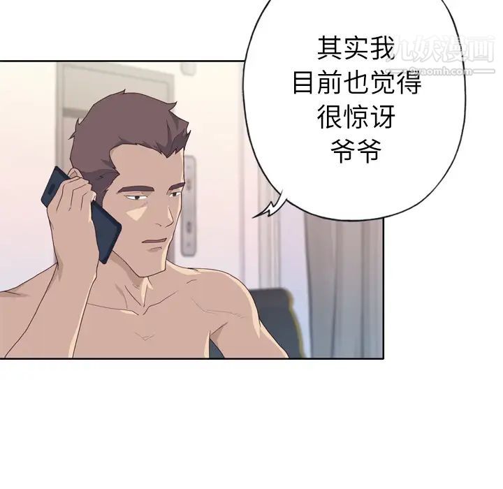 优质女人第30话