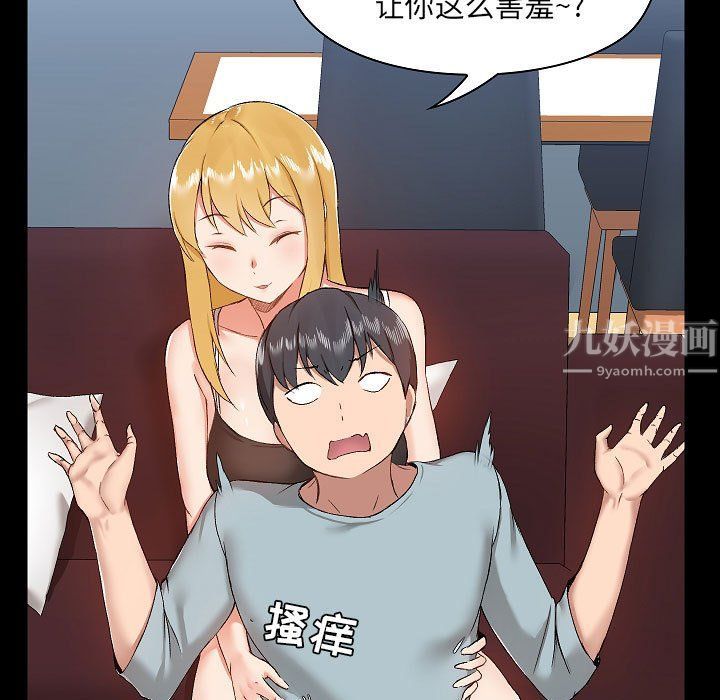 爱玩游戏的女人们第9话