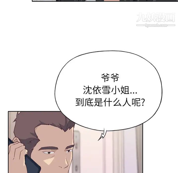 优质女人第30话