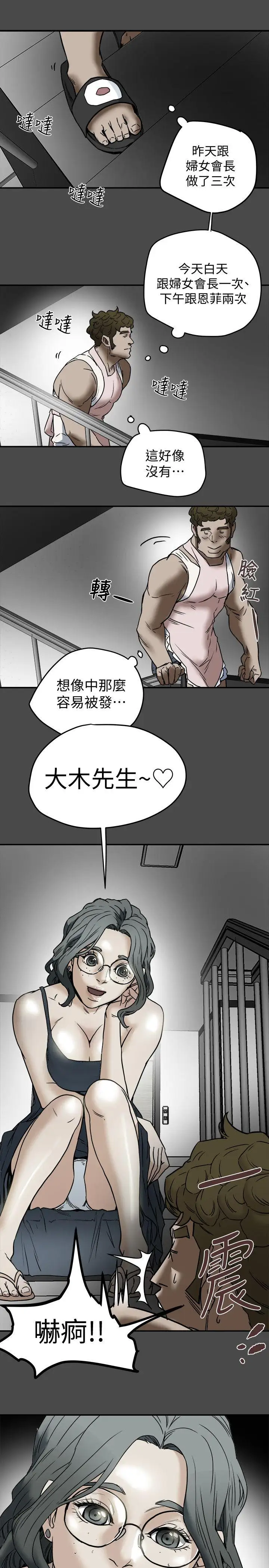 有夫同享第11话-被威胁的有妇之夫