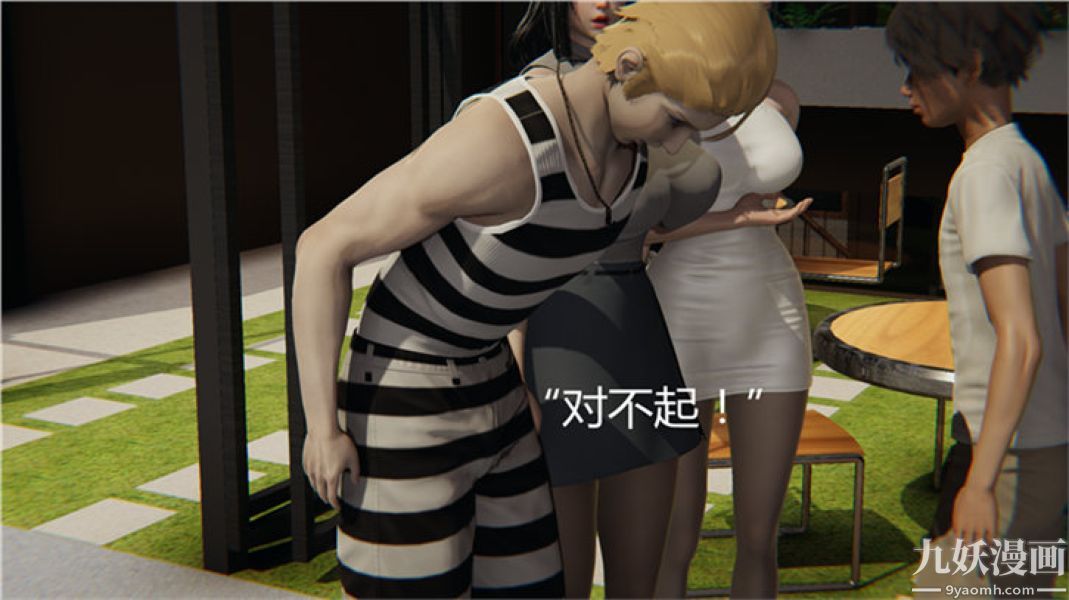 人情债偿还系统[3D]第6话