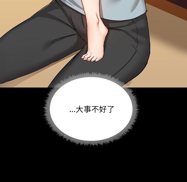 愛玩遊戲的女人們第9話