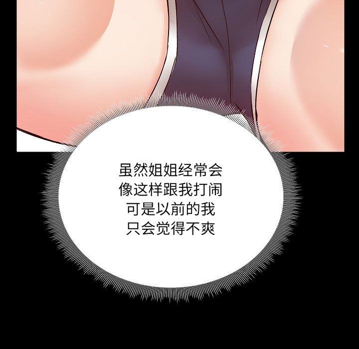 愛玩遊戲的女人們第9話