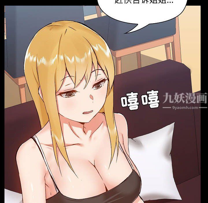 爱玩游戏的女人们第9话