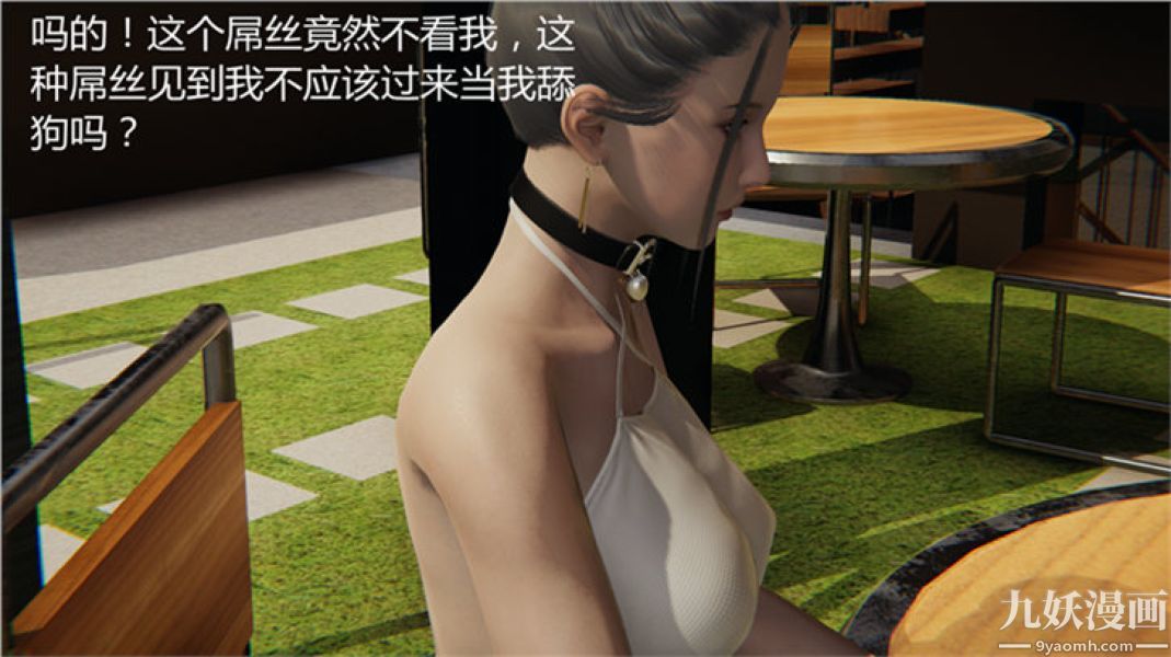 人情债偿还系统[3D]第6话