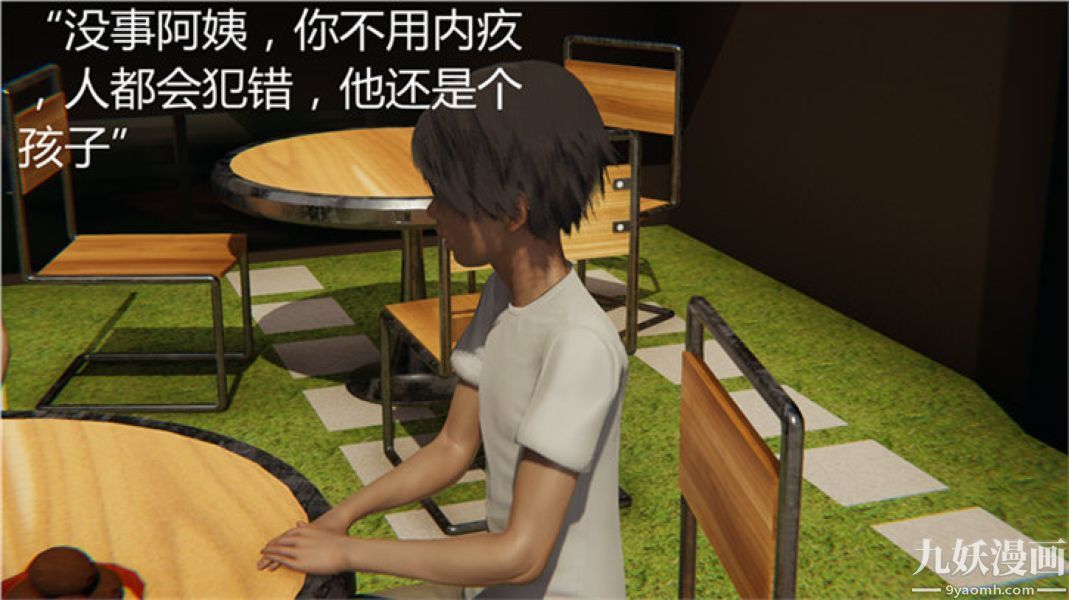 人情债偿还系统[3D]第6话