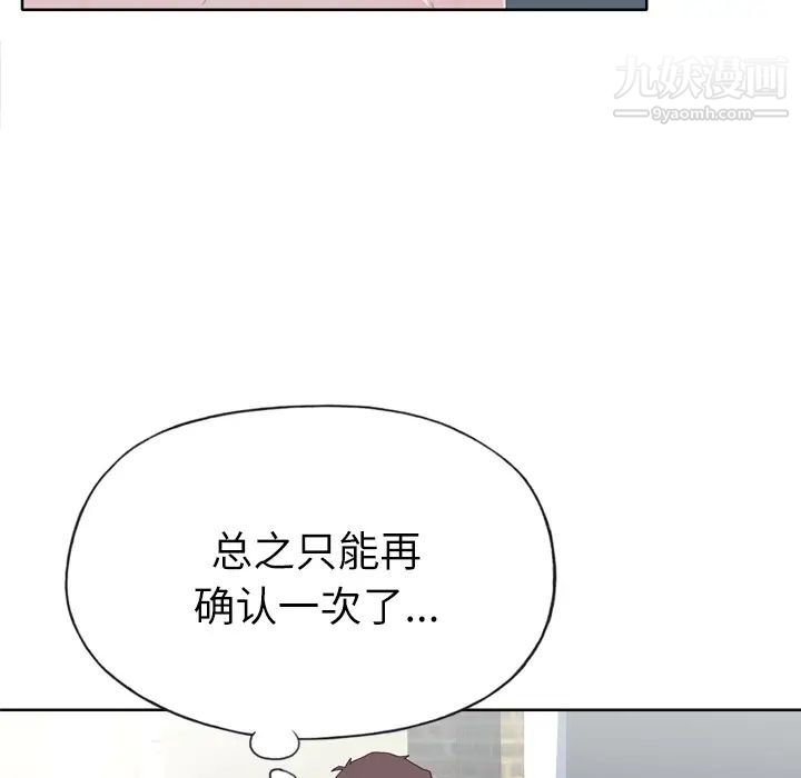 優質女人第30话