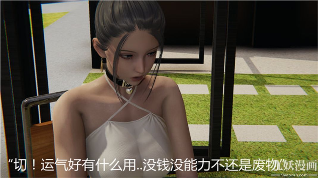 人情債償還系統[3D]第6話