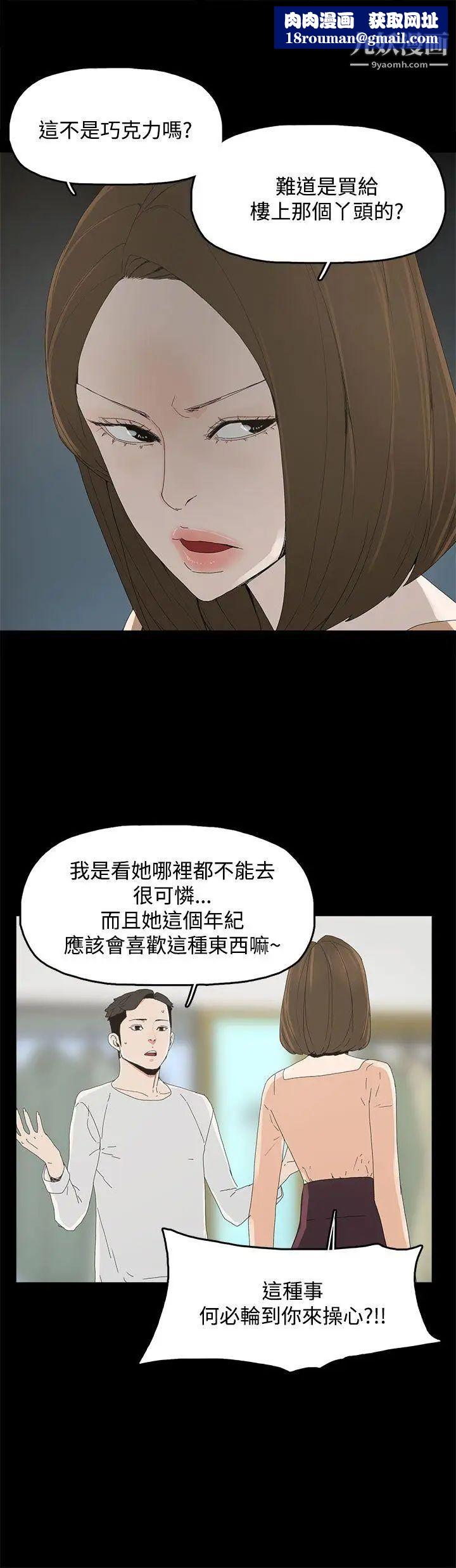 代理孕母第12话-忌妒[02]