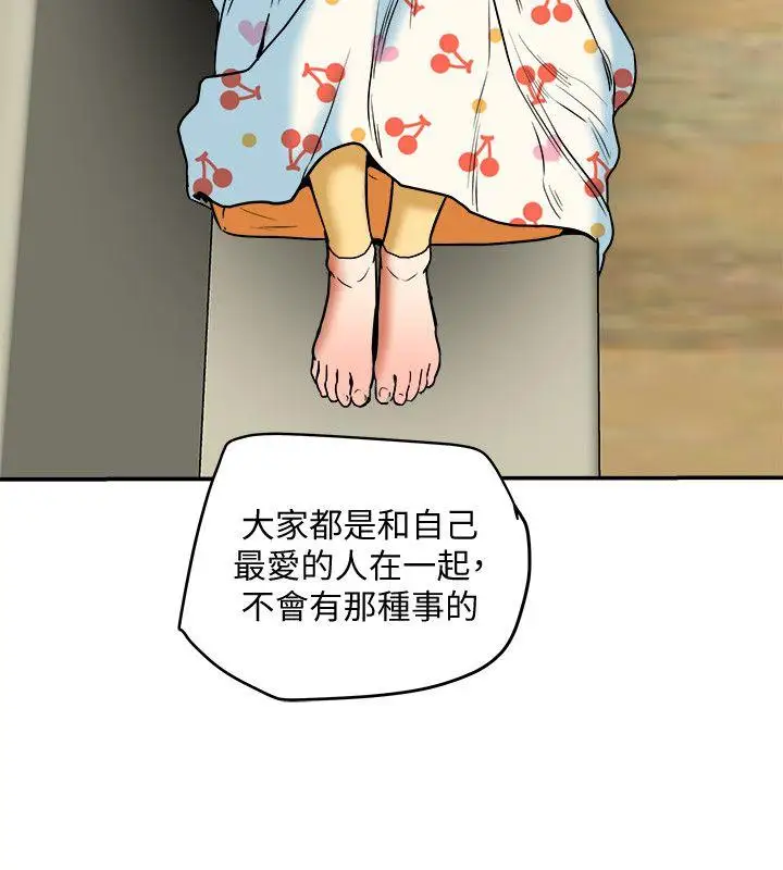 有夫同享第11话-被威胁的有妇之夫