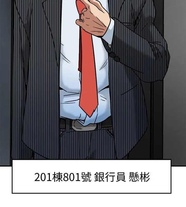 有夫同享第11话-被威胁的有妇之夫