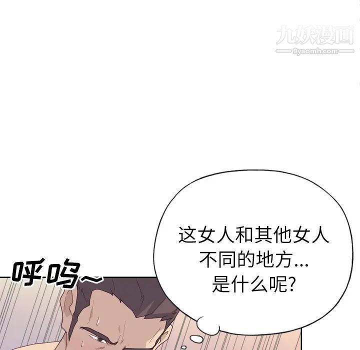 優質女人第30话