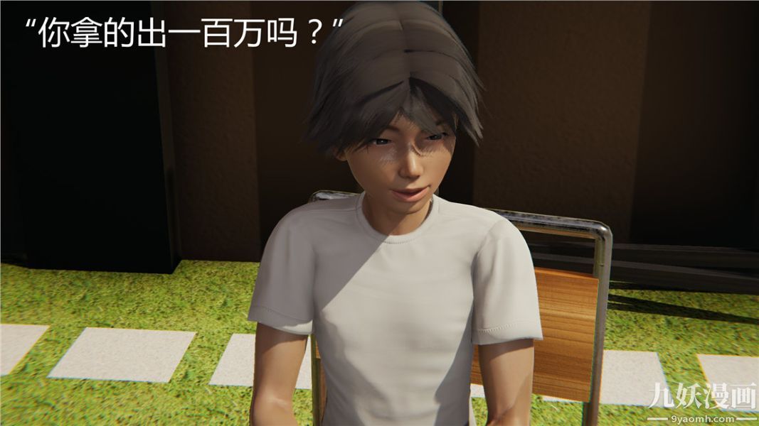 人情债偿还系统[3D]第7话上