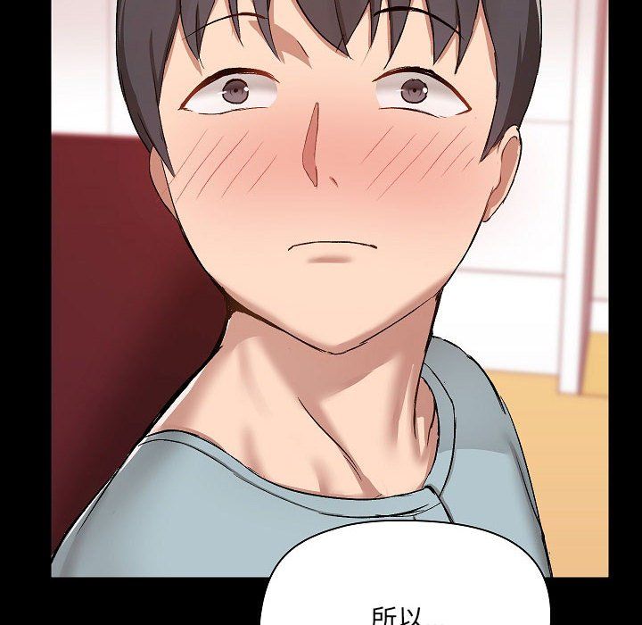 爱玩游戏的女人们第9话