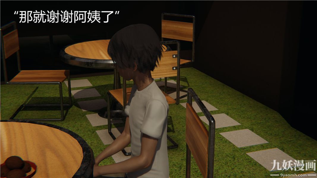 人情债偿还系统[3D]第7话上