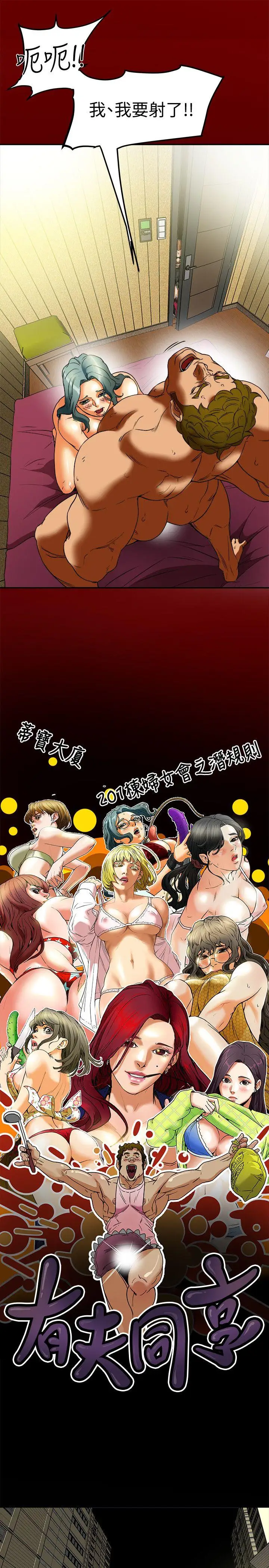 有夫同享第12话-妳可以只穿围裙吗