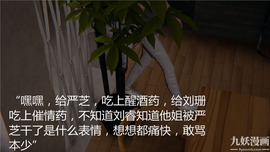 人情债偿还系统[3D]第7话上