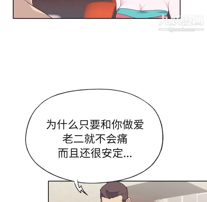 优质女人第30话