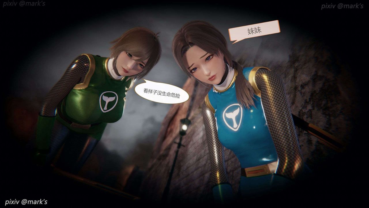 [3D]AI少女-幻影战队之章第26话