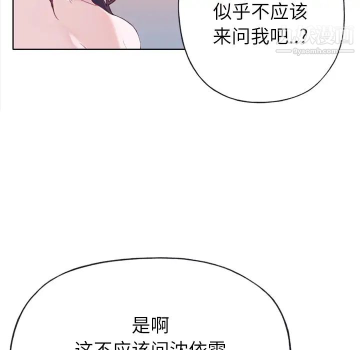 优质女人第30话