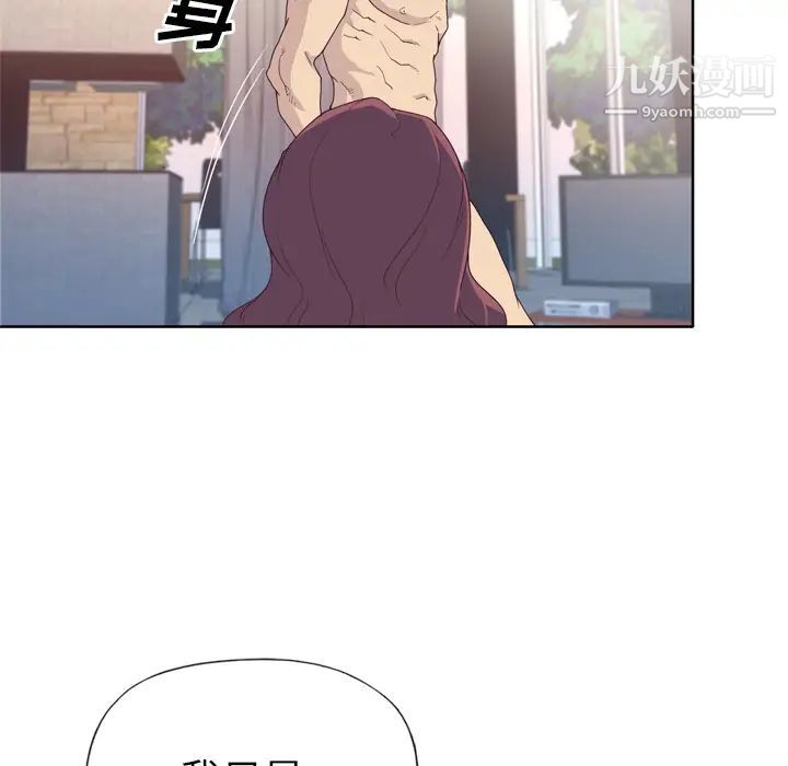 優質女人第30话