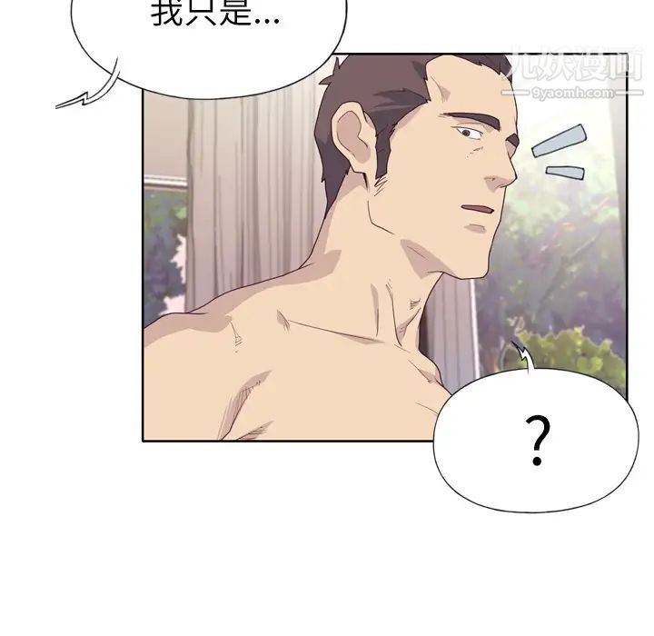 優質女人第30话