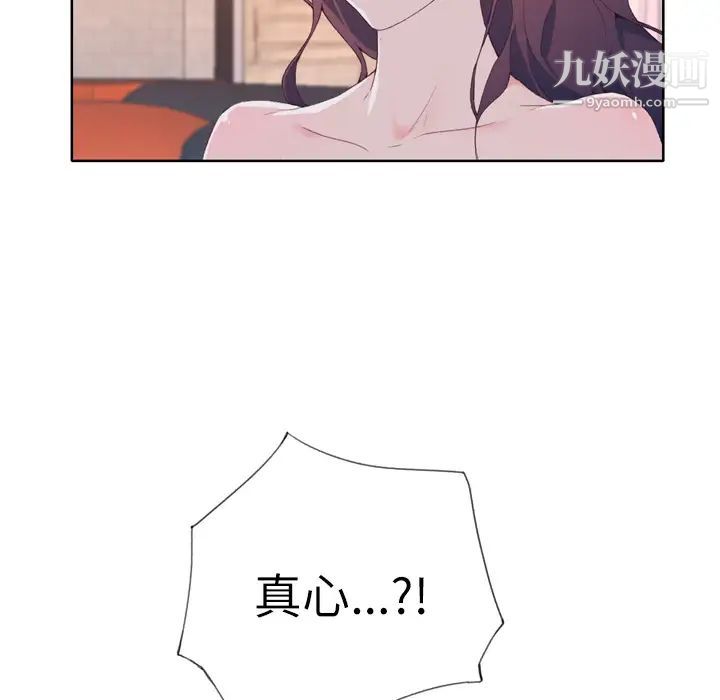 优质女人第30话