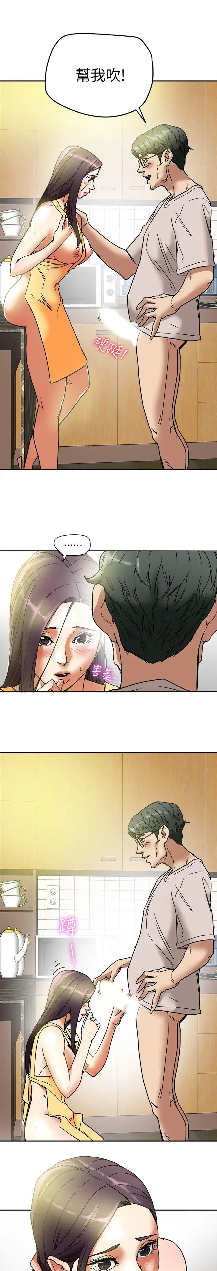 有夫同享第12话-妳可以只穿围裙吗