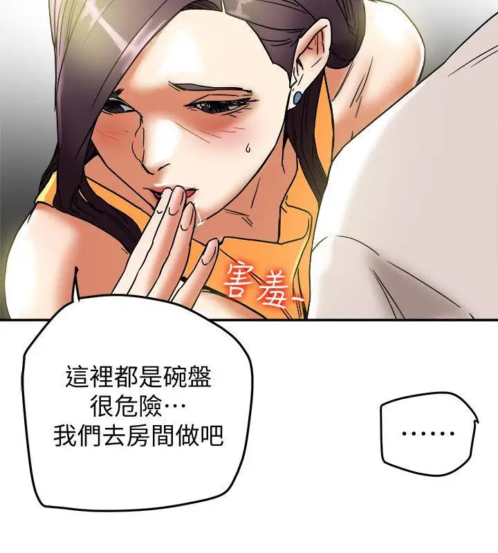 有夫同享第12话-妳可以只穿围裙吗