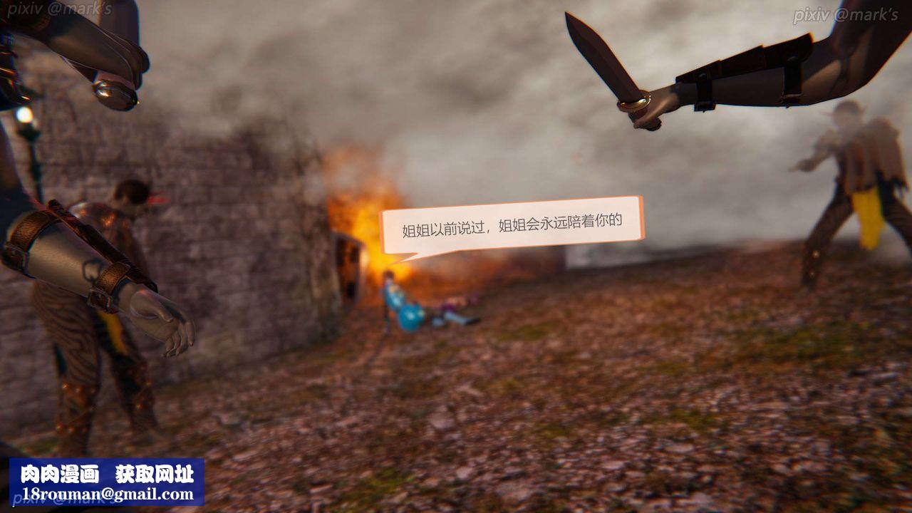 [3D]AI少女-幻影戰隊之章第26話