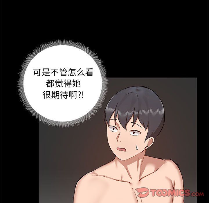 爱玩游戏的女人们第10话