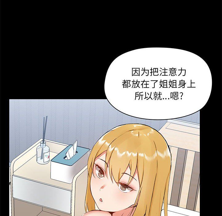 爱玩游戏的女人们第10话