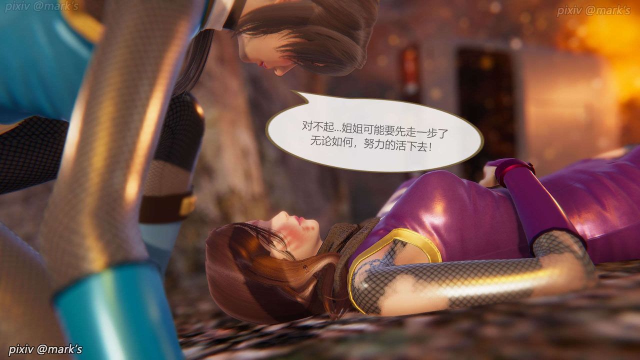 [3D]AI少女-幻影战队之章第26话