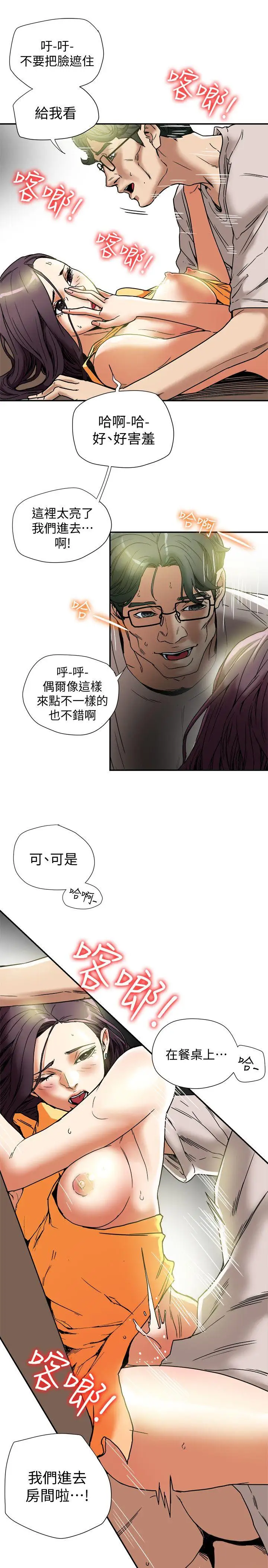 有夫同享第13话-恩菲老公敏锐的直觉