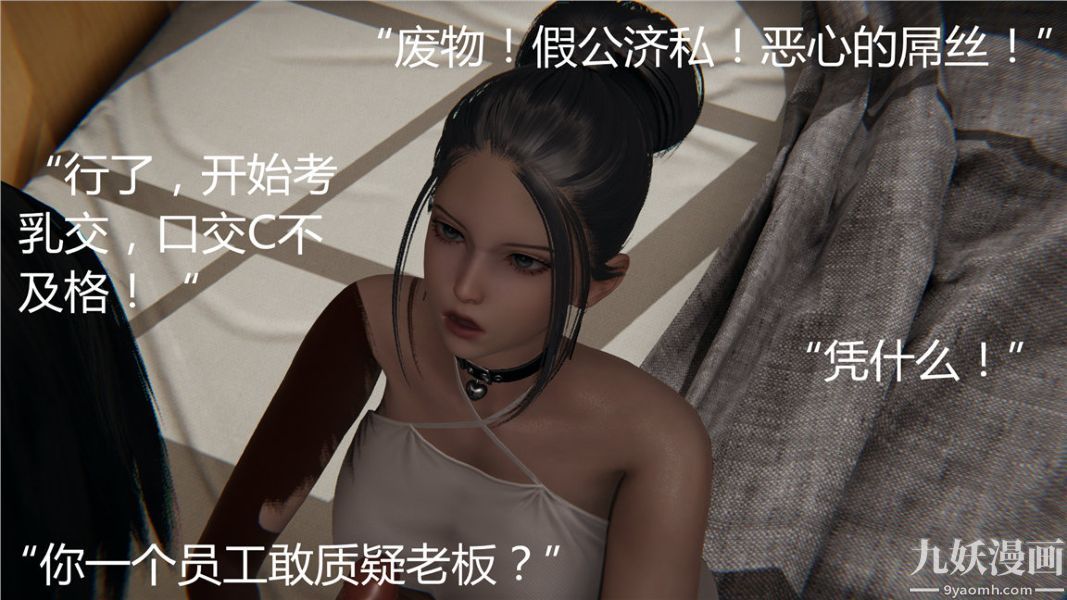 人情債償還系統[3D]第7話下