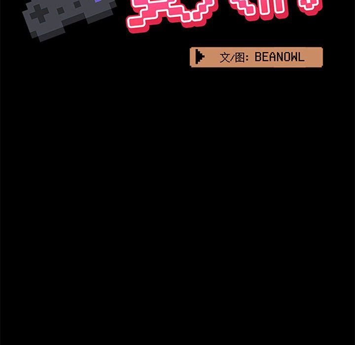 愛玩遊戲的女人們第10話