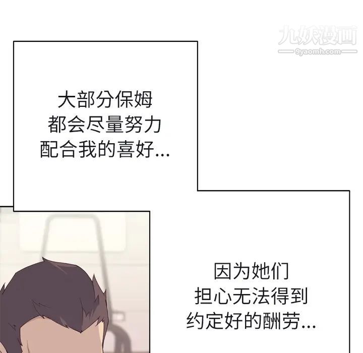 优质女人第31话