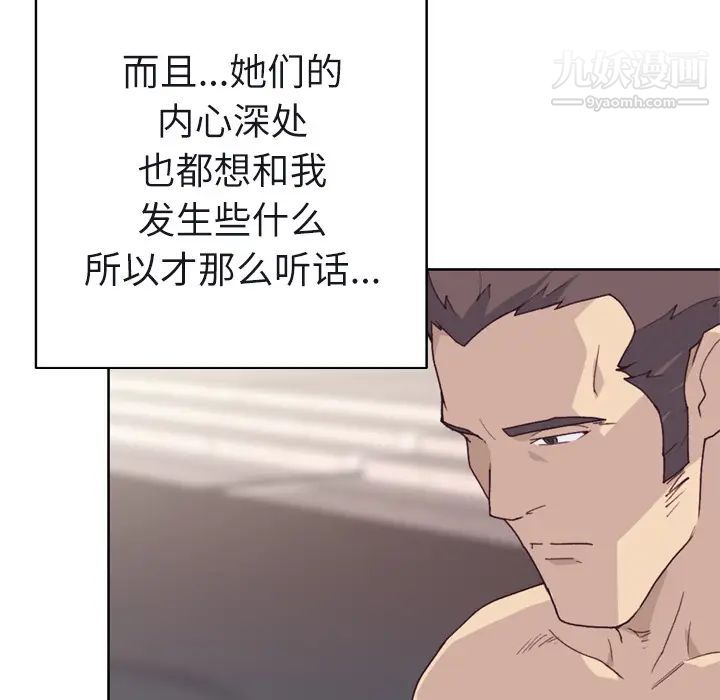 优质女人第31话