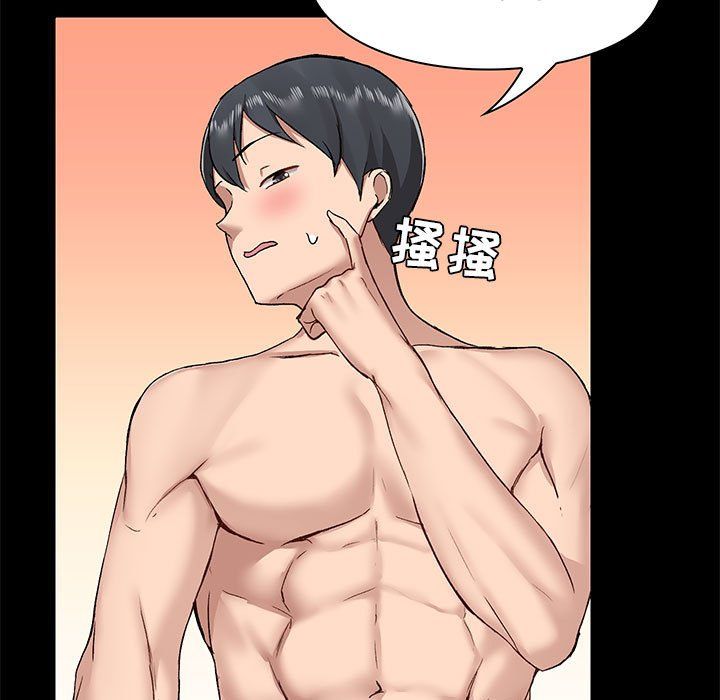 爱玩游戏的女人们第10话