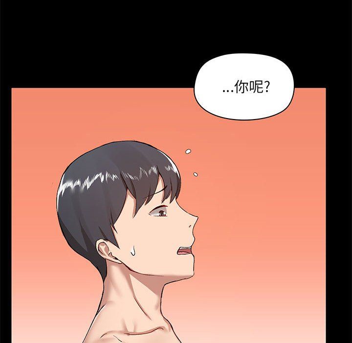 爱玩游戏的女人们第10话